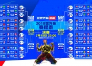 开云体育官方网站-南美雄鹰振翅高飞，莱万独木难支，秘鲁全场压制芬兰挺进2026世界杯决赛